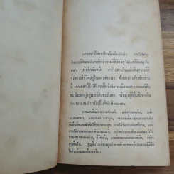 เบอร์ลินหฤโหด - เกรชา โซแวนลอฟ, บี.ทราเวน รูปที่ 7