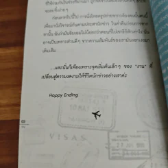 6 นักข่าว 9 (ก้าว) เดินทาง รูปที่ 10