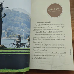 6 นักข่าว 9 (ก้าว) เดินทาง รูปที่ 9