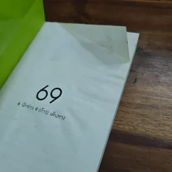 6 นักข่าว 9 (ก้าว) เดินทาง รูปที่ 6