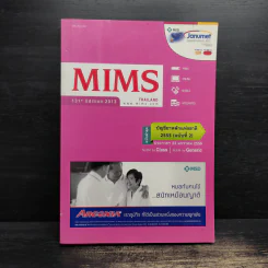 MIMS Thailand ฉบับที่ 131 ปี 2013
