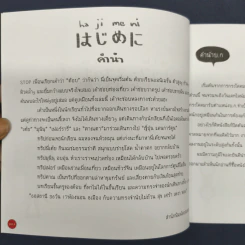 Let's Sketch Go รูปที่ 7
