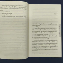 Inferno สู่นรกภูมิ - แดน บราวน์ รูปที่ 8