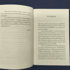 ภาพวาดปริศนากับการตามหาฆาตกร - อุเก็ตสึ รูปที่ 6