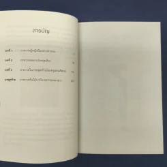 ภาพวาดปริศนากับการตามหาฆาตกร - อุเก็ตสึ รูปที่ 7