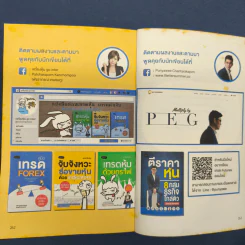 คู่มือเทรด Futures ในตลาด TFEX - พัชราภรณ์ เคนชมภู, ปุณยวีร์ จันทรขจร รูปที่ 9