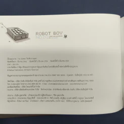 Robot Boy No.03 เด็กชายหุ่นยนต์ หมายเลข 3 - เดอะดวง รูปที่ 6