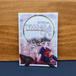 Special TOSSARA วิศวะมีเกียร์น่ะเมียหมอ - Faddist รูปที่ 1