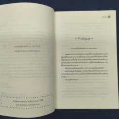 นิยายวาย 12% - afterday รูปที่ 8
