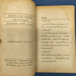 เขาชื่อกานต์ - สุวรรณี สุคนธา รูปที่ 6