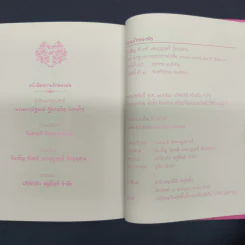 Box Set ความรักของพ่อ (มีโปสการ์ด) รูปที่ 10
