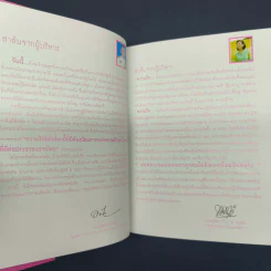 Box Set ความรักของพ่อ (มีโปสการ์ด) รูปที่ 7