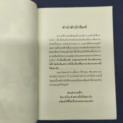 หัวใจนี้ไม่มีพอ ฮีสทีเรีย - ใบบัว รูปที่ 7