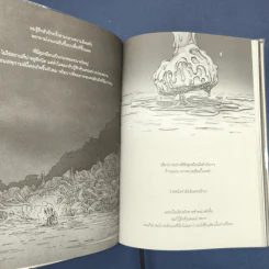 Beansprout & Firehead VI - BLACKDRESS - ถั่วงอกและหัวไฟ เล่ม 6 กับเรื่องราวของสุภาพสตรีชุดดำ - ทรงศีล ทิวสมบุญ รูปที่ 8