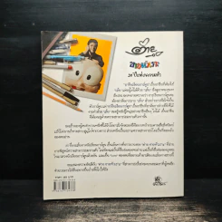 All about ต่ายหัวเราะ 30 ปีแห่งความขำ รูปที่ 2