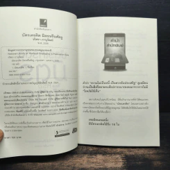 บัตรเครดิต มิตร หรือ ศัตรู - วริศรา ภานุวัฒน์ รูปที่ 6