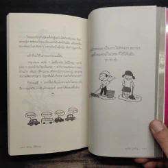 รักกันได้อีกนะ - ดร.วรภัทร์ ภู่เจริญ รูปที่ 10