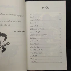 รักกันได้อีกนะ - ดร.วรภัทร์ ภู่เจริญ รูปที่ 7