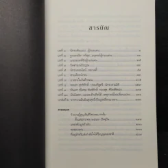 ถึงฉันไม่มีวันได้กลับ ก็ขอให้เธอหลับฝันดี - ตวงพร อัศววิไล รูปที่ 7