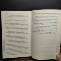 Angels & Demons เทวากับซาตาน (ปกอ่อน) - แดน บราวน์ รูปที่ 9