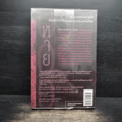 หาย Gone For Good - ฮาร์ลาน โคเบน(Harlan Coben) รูปที่ 2