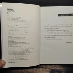 ลับ Darkest Fear - ฮาร์ลาน โคเบน (Harlan Coben) รูปที่ 6