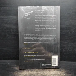 ลับ Darkest Fear - ฮาร์ลาน โคเบน (Harlan Coben) รูปที่ 2