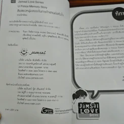 U-Prince Memory Story สิบสองหนุ่มฮอตกับภารกิจสานต่อหัวใจ รูปที่ 7