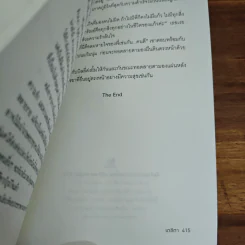 พันธสัญญาหัวใจ - เตชิตา รูปที่ 8