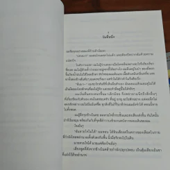 The Seven Deaths of Evelyn Hardcastle คดีนี้ขอตาย 7 ครั้ง สืบฆาตกรรม เอเวอลิน ฮาร์ดแคสเซิล - สจวร์ต เทอร์ทัน รูปที่ 9