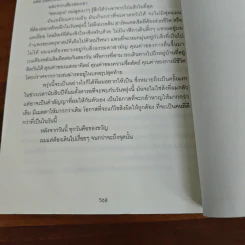 The Seven Deaths of Evelyn Hardcastle คดีนี้ขอตาย 7 ครั้ง สืบฆาตกรรม เอเวอลิน ฮาร์ดแคสเซิล - สจวร์ต เทอร์ทัน รูปที่ 11
