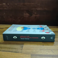The Seven Deaths of Evelyn Hardcastle คดีนี้ขอตาย 7 ครั้ง สืบฆาตกรรม เอเวอลิน ฮาร์ดแคสเซิล - สจวร์ต เทอร์ทัน รูปที่ 3