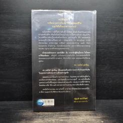 ฉลาดได้อีก - ดร.วรภัทร์ ภู่เจริญ รูปที่ 2