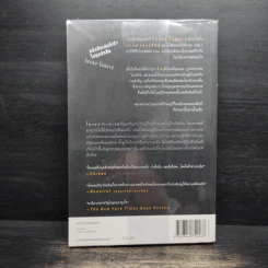 แลก Long Lost - ฮาร์ลาน โคเบน รูปที่ 2