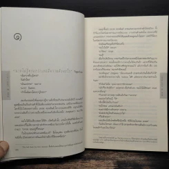 แลก Long Lost - ฮาร์ลาน โคเบน รูปที่ 7