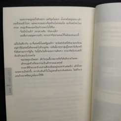 แลก Long Lost - ฮาร์ลาน โคเบน รูปที่ 8