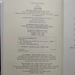 แลก Long Lost - ฮาร์ลาน โคเบน รูปที่ 6