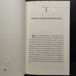 ฉลาดรู้ทางการเงิน Financial Intelligence รูปที่ 9