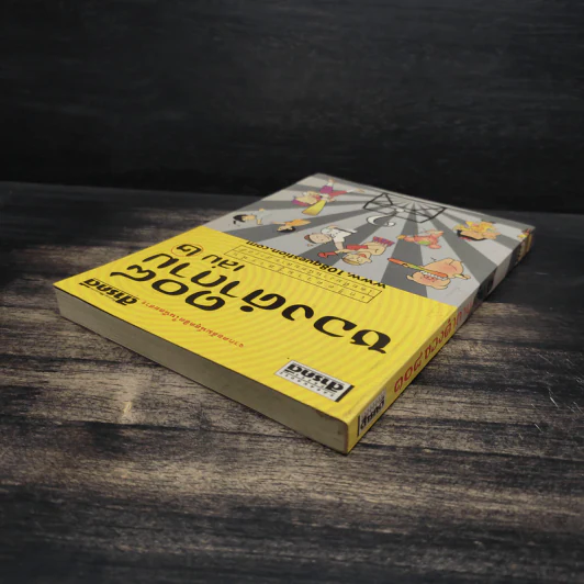 108 ซองคำถาม เล่ม 2 รูปที่ 5