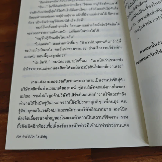 ทัวร์หัวใจไอเลิฟยู - แอลลี่ รูปที่ 9