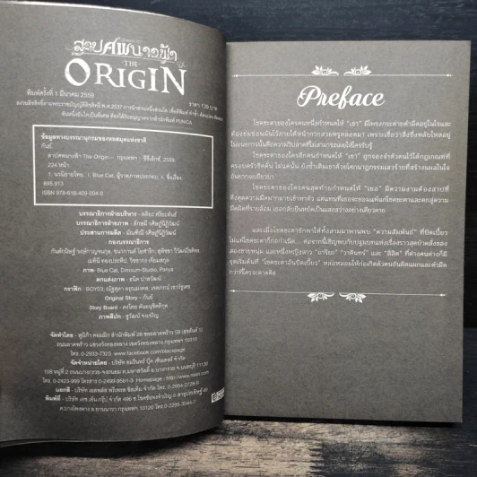 สาปศพนางฟ้า The Origin รูปที่ 6