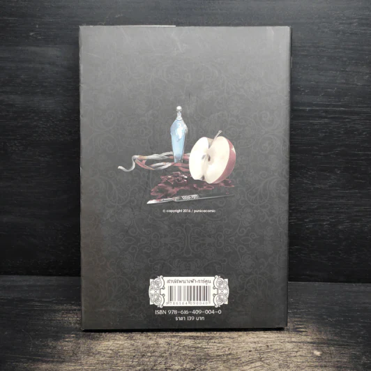 สาปศพนางฟ้า The Origin รูปที่ 2