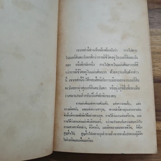 เบอร์ลินหฤโหด - เกรชา โซแวนลอฟ, บี.ทราเวน รูปที่ 7