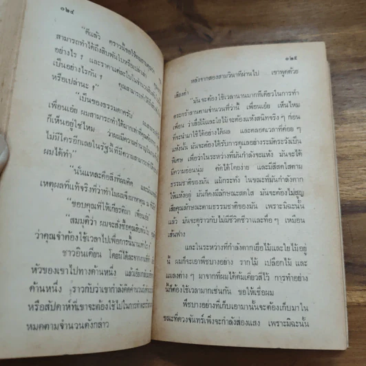 เบอร์ลินหฤโหด - เกรชา โซแวนลอฟ, บี.ทราเวน รูปที่ 8