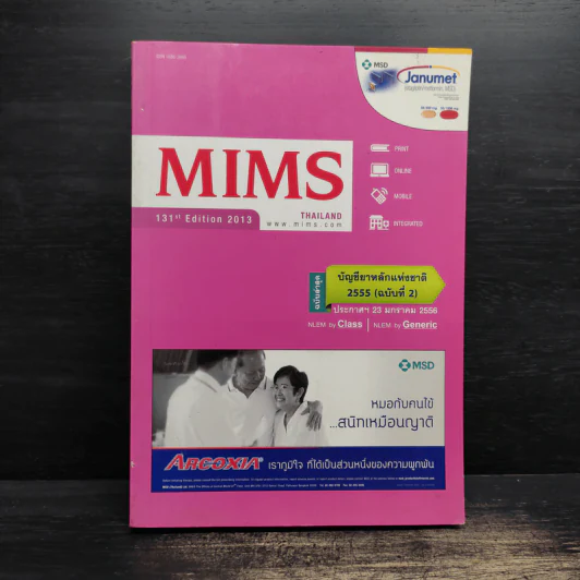MIMS Thailand ฉบับที่ 131 ปี 2013 รูปที่ 1
