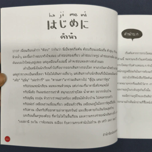 Let's Sketch Go รูปที่ 7