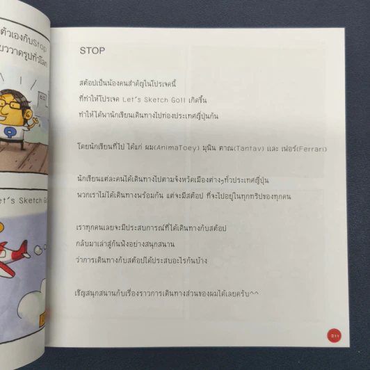 Let's Sketch Go รูปที่ 11