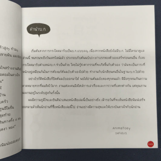 Let's Sketch Go รูปที่ 8