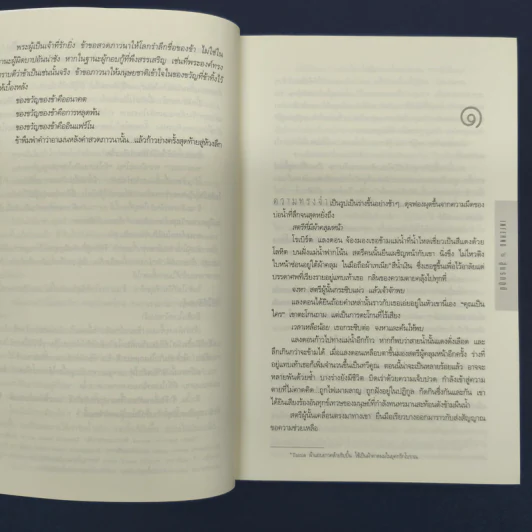 Inferno สู่นรกภูมิ - แดน บราวน์ รูปที่ 8