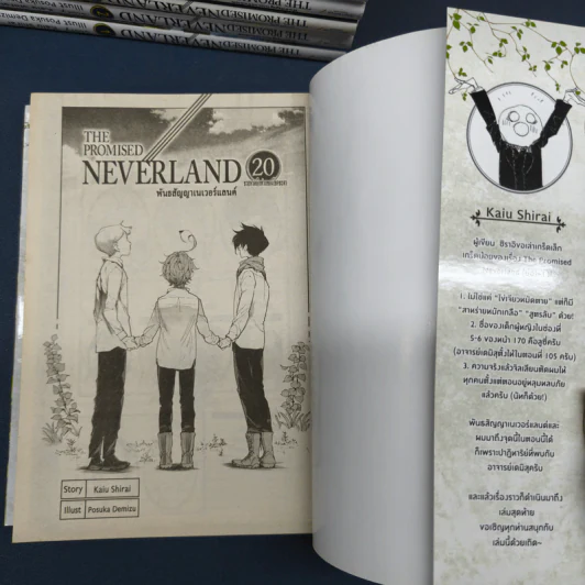The Promised Neverland พันธสัญญาเนเวอร์แลนด์ 20 เล่มจบ รูปที่ 6